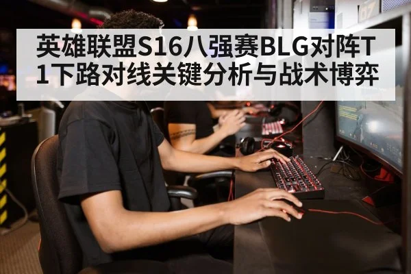 gamer playing computer