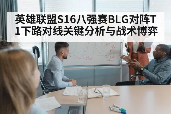 team strategy meeting