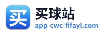买球站 Logo
